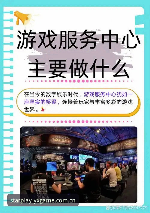 亚星娱乐平台体验报告：3个关键维度带你玩转亚星游戏