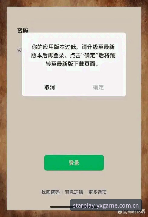 亚星游戏YXGameApp 亚星娱乐平台技术升级最新动态:YXGame v3.0.2版本性能对比与安装指南