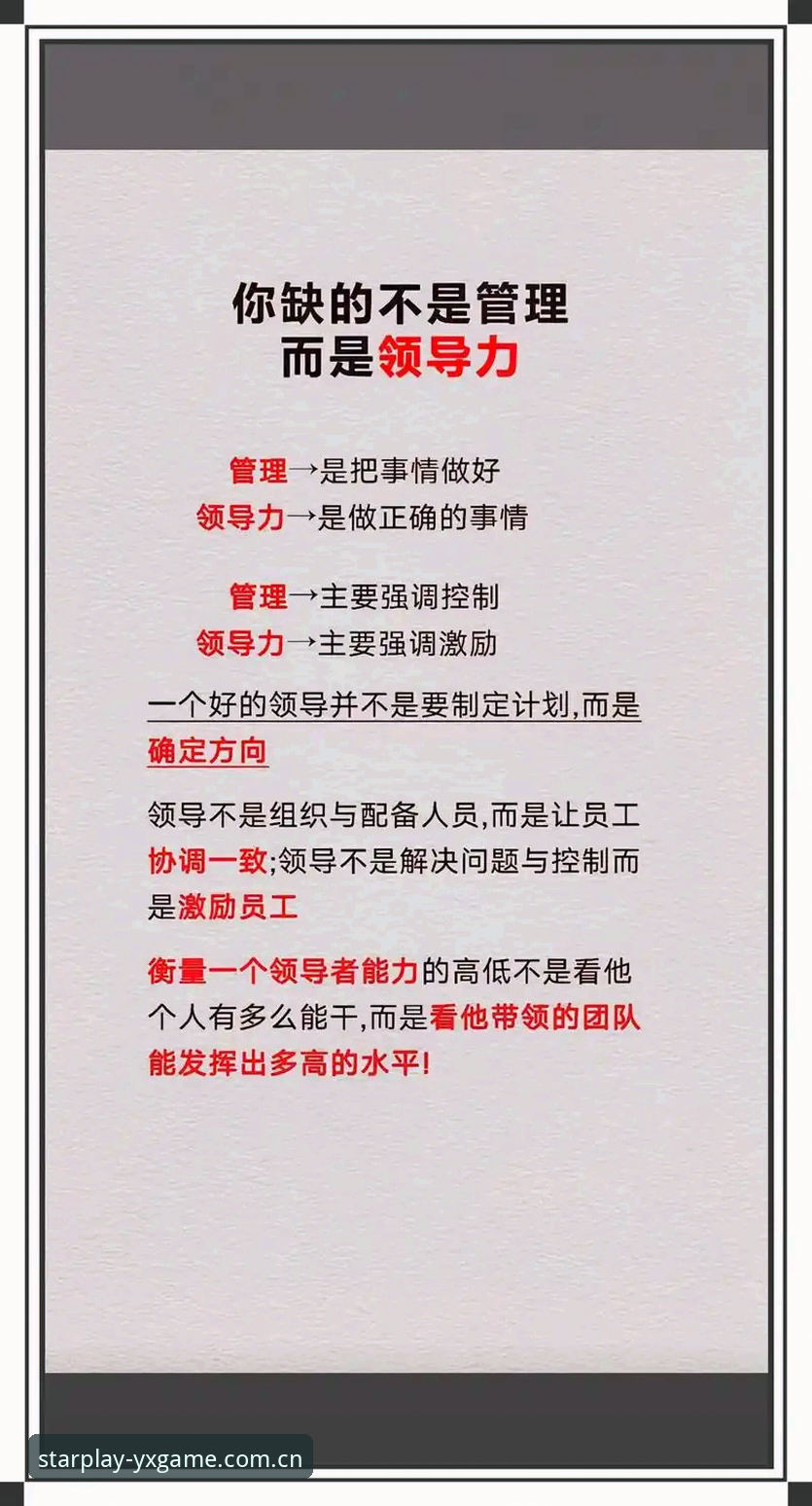 亚星游戏YXGame教程怎么样 职业体育管理实战技巧 — 从拉比奥转会风波看领导力决策之道
