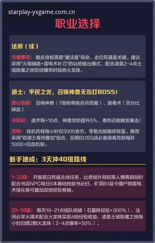 亚星游戏安卓版使用技巧完整指南：从新手到高手的进阶之路