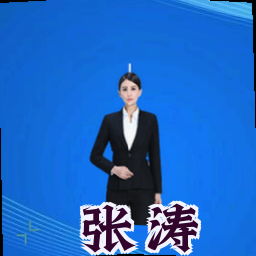 张涛